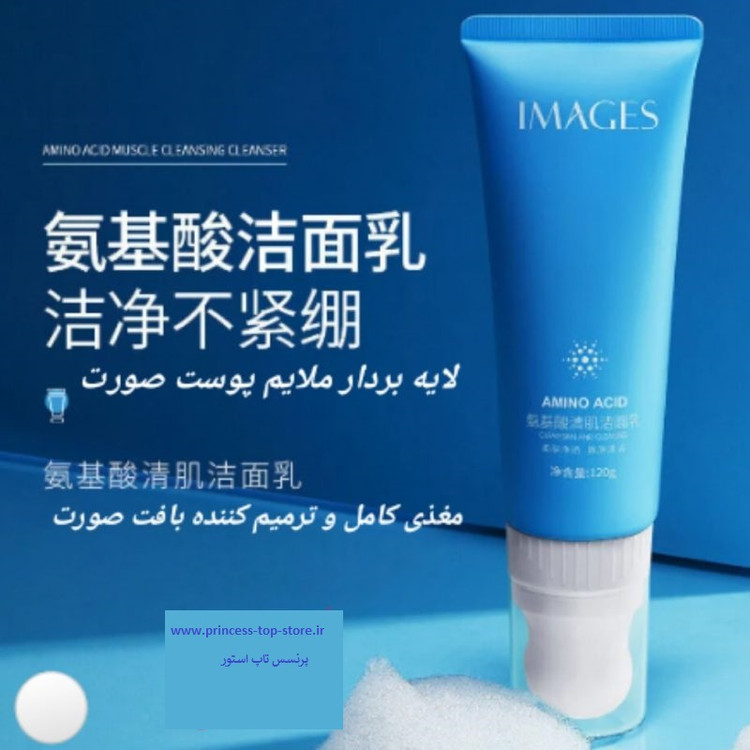فوم شستشوی صورت براشدار آمینو اسید اورجینال
