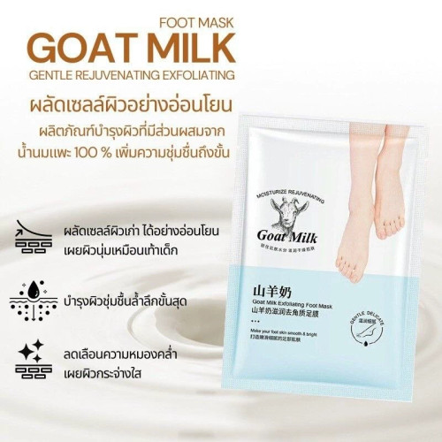 ماسک پا ورقه ای شیر بز کوهی اکسگین